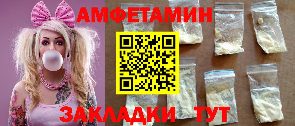 Amphetamine Premium Шелехов
