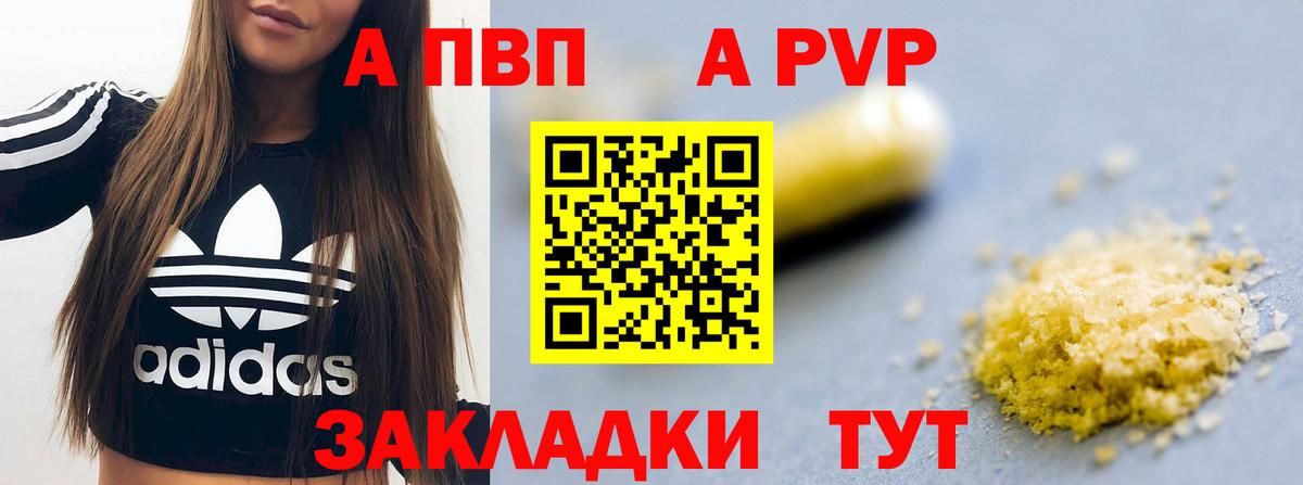 А ПВП Соль  Вход с VPN  Alfa_PVP Соль  Шелехов 