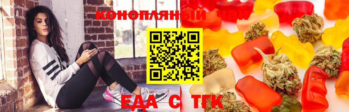 Печенье с ТГК конопля  Вход с VPN  Шелехов 