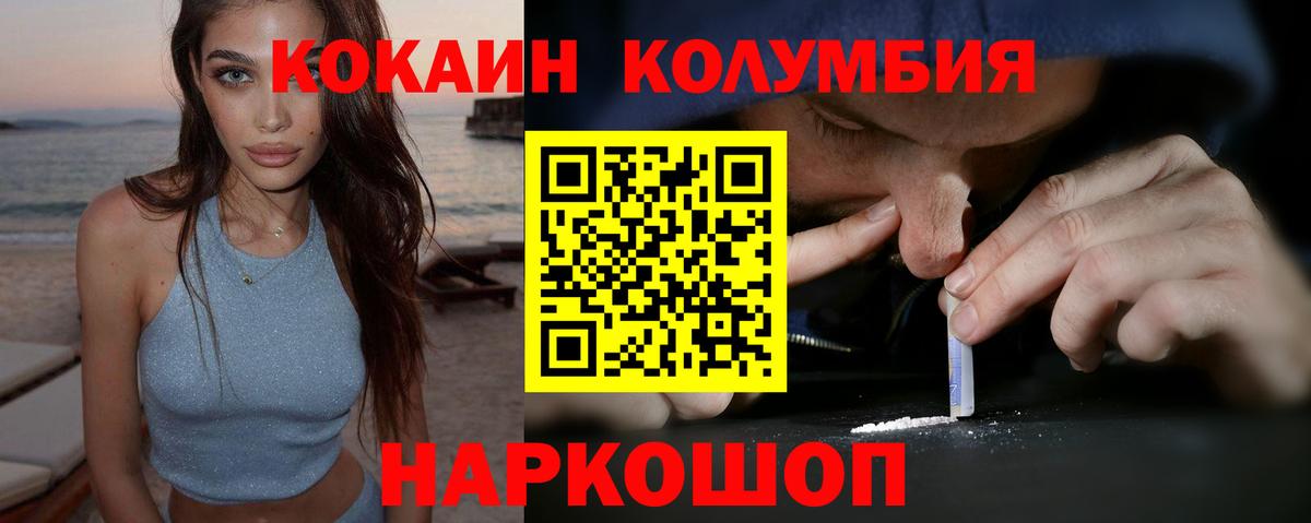 COCAIN VHQ Шелехов