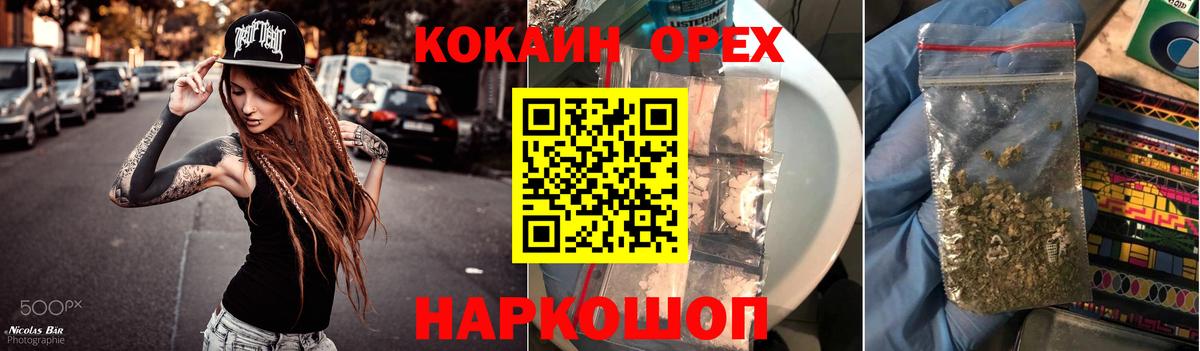 Шелехов  КОКАИН Columbia  Вход с VPN  COCAIN FishScale 