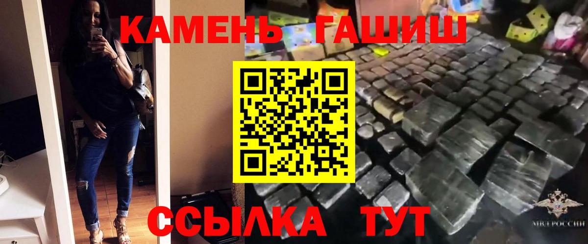 Гашиш индика сатива  Вход с VPN  Шелехов  ГАШ AMNESIA HAZE 