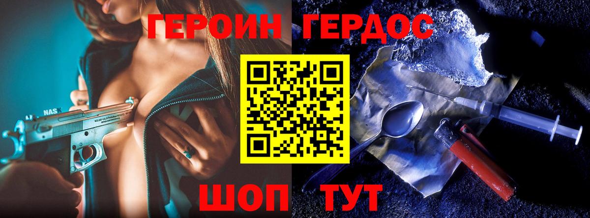 Шелехов  ГЕРОИН гречка  Вход с VPN 