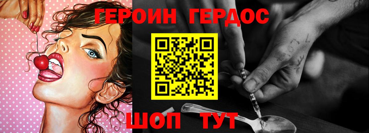 ГЕРОИН Афган Шелехов