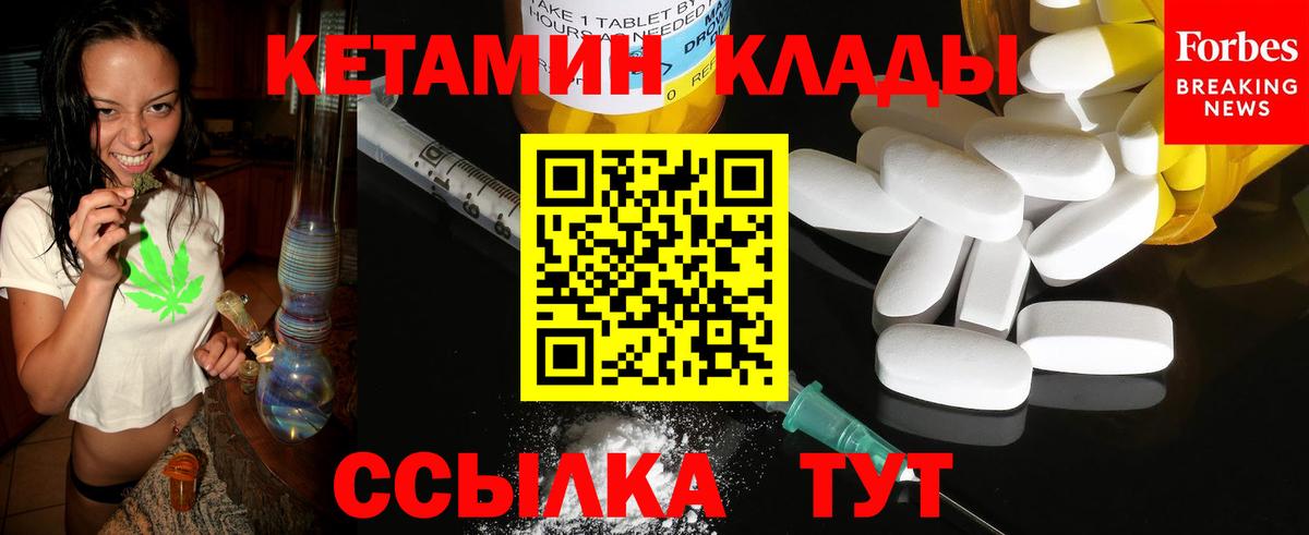 КЕТАМИН VHQ Шелехов