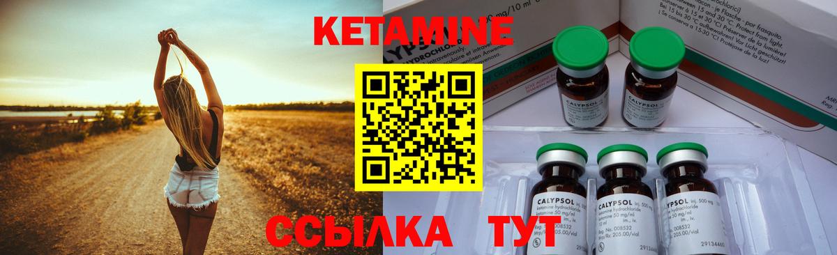 Шелехов  Кетамин ketamine  Вход с VPN 