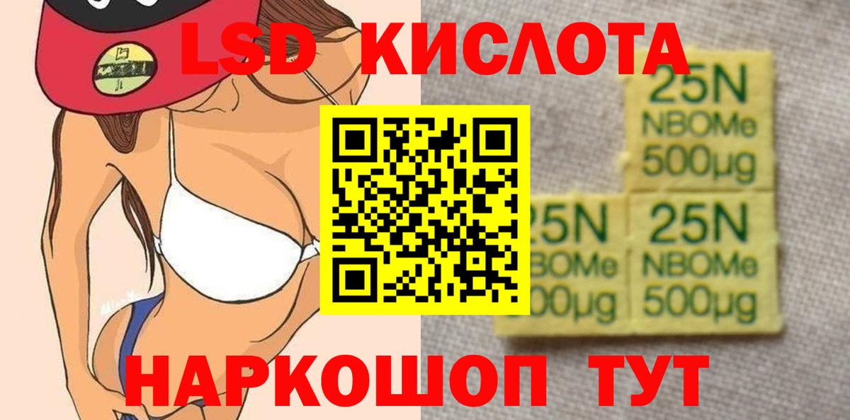 LSD-25 экстази  Вход с VPN  Шелехов  LSD-25 экстази кислота 
