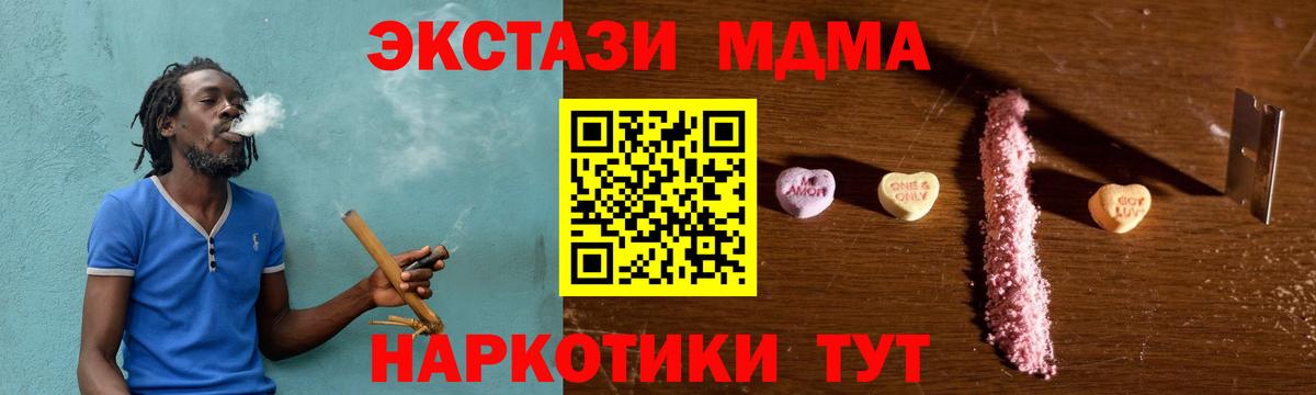 MDMA  MDMA Molly  Вход с VPN  Шелехов  MDMA кристаллы 