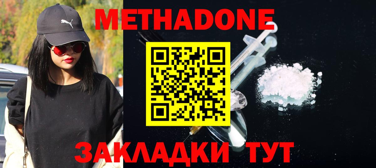 ОМГ ОМГ ТОР  Метадон methadone  Шелехов  Вход с VPN  МЕТАДОН белоснежный 
