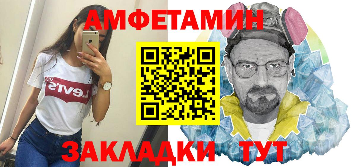 Шелехов  МЕТАМФЕТАМИН пудра  Вход с VPN 