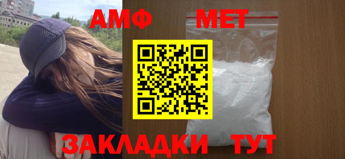 Метамфетамин мет Шелехов