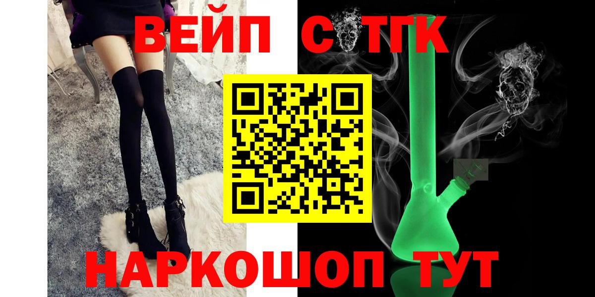 ТГК концентрат Шелехов