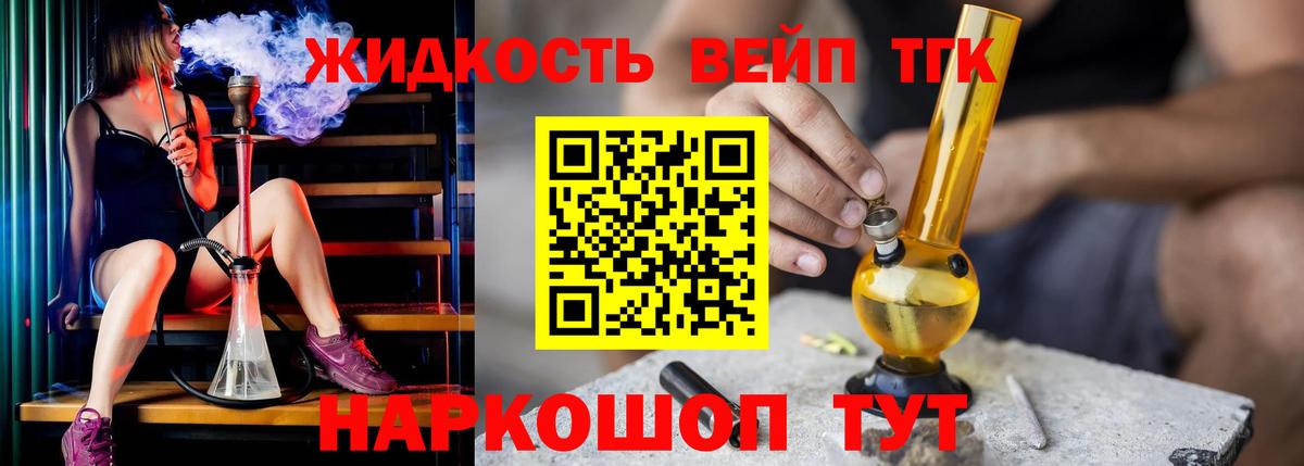 купить наркотики сайты  Дистиллят ТГК Wax  Дистиллят ТГК вейп с тгк  Вход с VPN  omg как зайти  Шелехов 