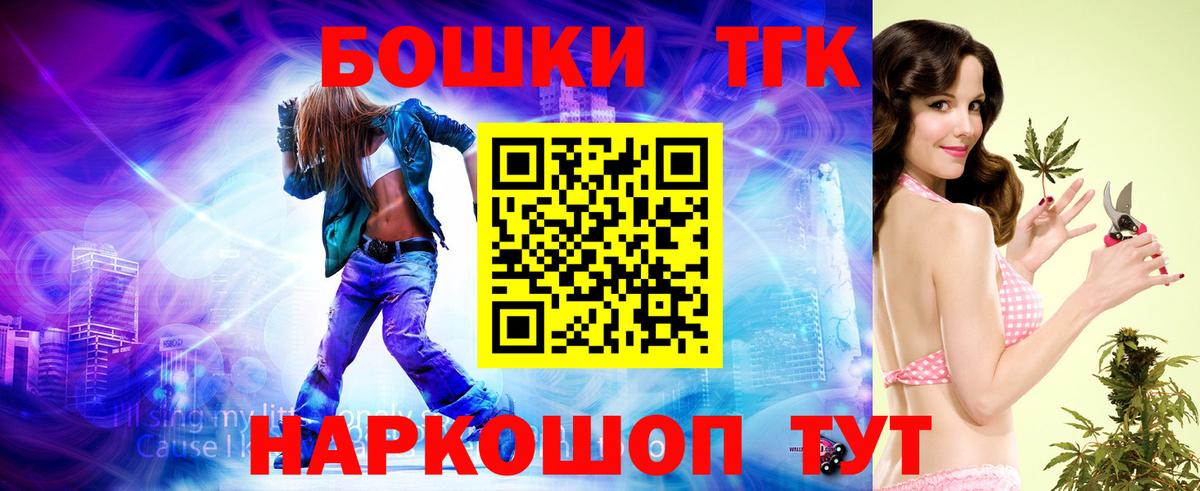 Каннабис планчик  Шишки марихуана White Widow  Вход с VPN  Бошки Шишки THC 21%  Бошки марихуана OG Kush  Шелехов 